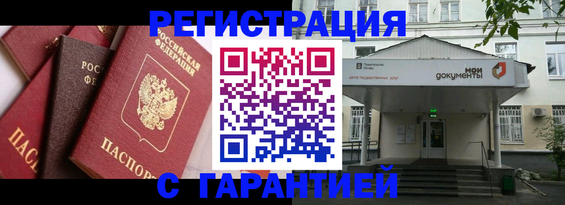 прописка регистрация в Псковской области