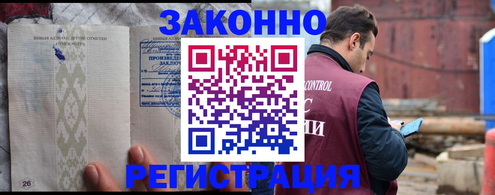 прописка для кредита в Псковской области