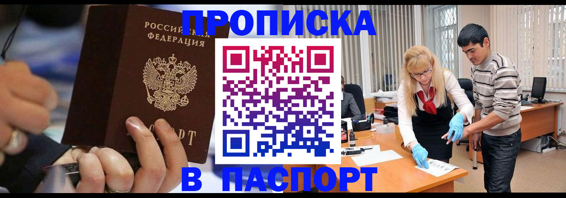 прописка паспорт в Псковской области